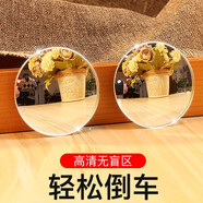 哈天雷汽車(chē)后視鏡小圓鏡廣角倒車(chē)鏡輔助鏡高清玻璃汽車(chē)反光鏡 無(wú)邊框2個(gè)裝(高清可360度調節)