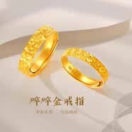 恒久葉｜黃金碎碎冰情侶對戒古法素圈戒指男款金包銀送女友禮物 碎碎冰女戒【0.8克】 開口可調節(jié)