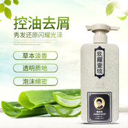 玖耀壹琉植巢芭洗發(fā)水頭皮洗發(fā)液中草藥控油珍植萃旗艦老藏人新款 去屑 260ml*1盒