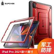 supcase適用蘋(píng)果ipadpro保護套帶支架筆槽防摔12.9英寸殼膜一體11三防保護硬殼全包ipad平板殼2022新款 20/21/22款通用11英寸-金屬紅