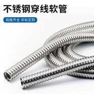 奧洛勛304不銹鋼金屬波紋管包塑穿線軟管蛇皮管電線電纜監(jiān)控套管護(hù)線管 304不銹鋼 內(nèi)徑100mm外徑108mm（10米）