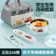 YOUBOS316不銹鋼湯碗 小學(xué)生兒童雙耳湯碗帶蓋帶手柄飯碗防摔防燙 316碗+勺筷盒+手提包 白色工程車