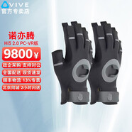 HTC VIVE 追蹤器3.0諾亦騰Noitom Hi5 2.0動(dòng)捕手套商業(yè)版虛擬現(xiàn)實(shí)開發(fā)VR頭盔picoVR一體機(jī)手指動(dòng)作捕捉手套 Noitom Hi5 2.0 PC-VR版 M碼