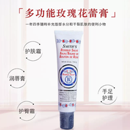 Rosebud Salve美國Rosebud Salve玫瑰花蕾膏保濕滋潤護唇唇膏唇膜 軟管-經(jīng)典14.2g-