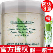 伊麗莎白雅頓【品牌授權】雅頓身體乳綠茶白茶圣誕禮物禮盒裝 綠茶蜜滴身體乳500ml罐裝