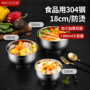 美厨（maxcook）304不锈钢碗 大汤碗双层隔热 餐具面碗18CM MCWA9624