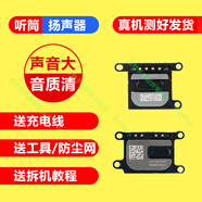 BaiWon 適用手機(jī)iPhone5S聽筒蘋果6SPlus外放喇叭蘋果7P揚(yáng)聲器8外音6P擴(kuò)音器響鈴 【兩個(gè)】蘋果6S聽筒+防塵網(wǎng)