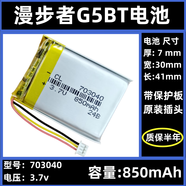 御舵漫步者W800BT PLUS耳麥3.7V鋰電池藍牙耳機電池音箱M100內(nèi)置充電 金色漫步者G5BT電池 85