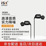 iSKisk SEM5i新版上市 入耳式專業(yè)監(jiān)聽(tīng)耳塞 高保真小耳機(jī)音樂(lè)/游戲電競(jìng)/主播/聽(tīng)歌手機(jī)電腦聲安卓適用