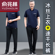 俞兆林輕奢高端 爸爸夏裝套裝中老年人男士夏季冰絲T恤運(yùn)動(dòng)服套裝男休閑父親衣服 【716長(zhǎng)褲】 寶藍(lán) 3XL【建議159-175斤 清爽透氣冰絲錦綸速干