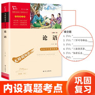 論語(yǔ) 中小學(xué)課外閱讀 無(wú)障礙閱讀 智慧熊圖書(shū) 