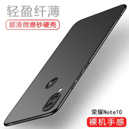 精綱盾 華為榮耀note10手機殼n10全包防摔noto10外殼honornote10保護套n0te 榮耀Note10【炫酷黑】一體硬殼配鋼化膜