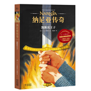 納尼亞傳奇：凱斯賓王子（大衛(wèi)·威斯納繪制，贈英文電子書，英國原版授權(quán)，《魔戒》鄧嘉宛新譯，彭懿導(dǎo)讀）果麥經(jīng)典