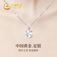 中國黃金四葉草足銀項鏈女心形吊墜新年禮物情人節送女友老婆生日 足銀四葉之戀項鏈-托帕石+刻字