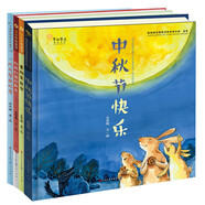 孟亞楠·繪本集（共4冊(cè),好困好困的新年+重陽生日會(huì)+中秋節(jié)快樂一只風(fēng)箏在北京）