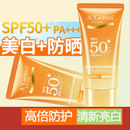 安安純新防曬乳液spf50女面部防曬霜紫外線曬不黑全身可用清爽 身可用清爽