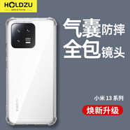 HOLDZU【氣囊防摔】適用于小米13手機(jī)殼 小米 13保護(hù)套硅膠鏡頭全包超薄磨砂高檔男款女生新-透明