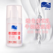 雪完美（PXE） 雪完美馬油彈嫩潤膚乳維生素E乳凡士林潤膚露SOD蜜煙酰胺身體乳 維生素E乳100ml X 1支裝