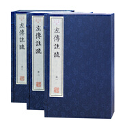 左傳注疏(古本十三經(jīng)注疏)