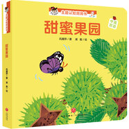 寶寶沒(méi)想到 主題認(rèn)知洞洞書(shū)：甜蜜果園