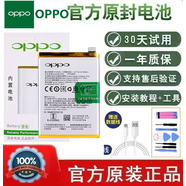 適用oppo電池R17原裝R9 R15手機R11SplusA7x A3 K1T電板廠(chǎng)8m OPPO R11S R11ST原裝電池 BLP64