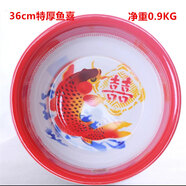 敏程老式搪瓷盆加厚和面洗腳洗菜懷舊鐵瓷盆傳統(tǒng)琺瑯瓷洗臉盆 特厚36cm魚喜