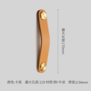 帕尼哲真牛皮柜門(mén)拉手黃銅輕奢衣柜抽屜柜子皮革皮質(zhì)櫥柜防撞兒童 S876亮卡其128