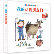 我的動(dòng)物朋友們（森林里、農(nóng)場里、水里、天上、動(dòng)物園，你最喜歡哪什么動(dòng)物？）