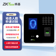 ZKTECO 熵基ZKTeco/熵基科技 JDF800 動態(tài)人臉識別考勤機 大容量人臉指紋混合打卡機 毫秒級識別簽到機