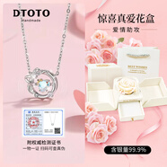 DTOTO999足銀項鏈2025年新款魔法蘋果吊墜高級感情人節(jié)禮物送女友老婆 跳動的心在逃公主項鏈+珍愛花盒
