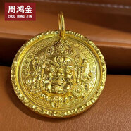 周鴻金黃金財神吊墜足金9999黃金財神吊墜項鏈掛墜古法金實(shí)心圓牌 黃財神62.14克直徑約41.5mmX5.3mm
