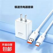 手機數據線適用華為tpyec7A快充p70p30p40mate榮耀nova7pro小米vivo手機tapyc充電線安卓typc 充電器套裝頭+【1條】7A超級快充1.5米