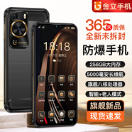 金立P600旗艦戶外防爆三防IP68級防水智能手機耐用大電池NFC正品原裝安卓大屏幕中老年人手機超長待機 典雅黑【NFC+防水IP68+硬核三防】 8核+256GB