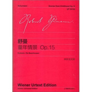 舒曼 童年情景 OP.15