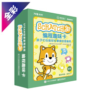 ScratchJr編程趣味卡：孩子們也能輕松掌握創(chuàng)意編程(博文視點(diǎn)出品)