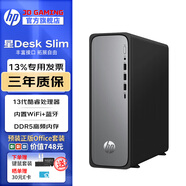 惠普（HP）星Desk Slim商務辦公臺式電腦主機 財務炒股整機全套 升級款ZC11C 單主機含鍵鼠套裝 i5-13400 16G內存 512G固態硬盤