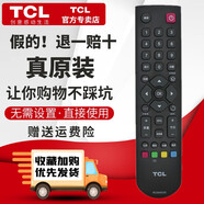 TCL原裝TCL液晶電視遙控器RC2000C02 L32E5300D L42E5300D L46E5300D