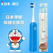 皓必佳【官方授權(quán)】日本皓必佳進口電動牙刷兒童電動牙刷成人聲波震動自動牙刷嬰幼兒電池式電動牙刷 兒童智慧藍+原裝刷頭一盒
