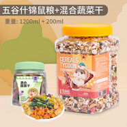 寵尚天 倉鼠糧金絲熊飼料倉鼠糧食零食天竺鼠營養(yǎng)飼料用品 五谷鼠糧+混合蔬菜干