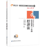 [正版原書] 東奧會計在線備考2020注冊會計師2019教材東奧CPA2019年輕松過關(guān)二《機考題庫一本通》經(jīng)濟法 黃潔洵 北京科學(xué)技術(shù)出版社 可團購 原版舊書籍 正品庫存書 正版舊書 可開發(fā)票
