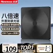 紐曼（Newmine）8倍速 USB外置光驅(qū) DVD外置刻錄機(jī) 移動光驅(qū) cd/dvd外接光驅(qū) 筆記本電腦臺式機(jī)通用全兼容讀刻一體 【爆款推薦】USB3.0+Type-c雙口識別