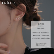 LnieerS925銀12星座銀耳釘女養(yǎng)耳耳環(huán)2025年新款潮日常耳釘女小眾設(shè)計(jì)感 S925銀【金牛座】耳釘