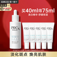 玉蘭油（OLAY）第二代淡斑小白瓶方程式面部美白精華液40ml煙酰胺提亮only第2代 二代淡斑精華共75ml