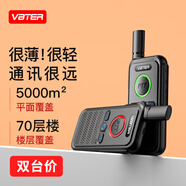 VBTER對(duì)講機(jī)升級(jí)企業(yè)大功率遠(yuǎn)距離 工地車隊(duì)商用民用戶外商業(yè)酒店手臺(tái) WBT-V1 Plus【雙臺(tái)裝】