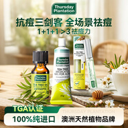 星期四農莊（thursday plantation）澳洲進口 茶樹祛痘凝膠25g+茶樹精油15ML+魔術棒7ML