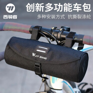 西騎者（WestBiking）自行車包首包車把包車頭包橫梁掛把前桶包山地公路車戶外騎行小包 多功能車把包—1.5L