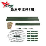 央獅央獅鐵質(zhì)支撐桿迷彩偽裝網(wǎng)支架偽裝網(wǎng)支撐鐵質(zhì)支撐桿6組（1套）