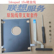 適用聯(lián)想Ideapad 15s iml 14s筆記本硬盤線固態(tài) 機械硬盤排線第二 白色 原裝套件