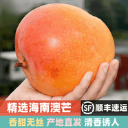 海南特產澳芒 順豐快遞 大芒果 應季新鮮水果 生鮮禮盒 精品 8斤(4-8個果)禮盒裝(凈重)