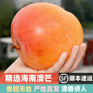 海南特產澳芒 順豐快遞 大芒果 應季新鮮水果 生鮮禮盒 精品 8斤(4-8個果)禮盒裝(凈重)
